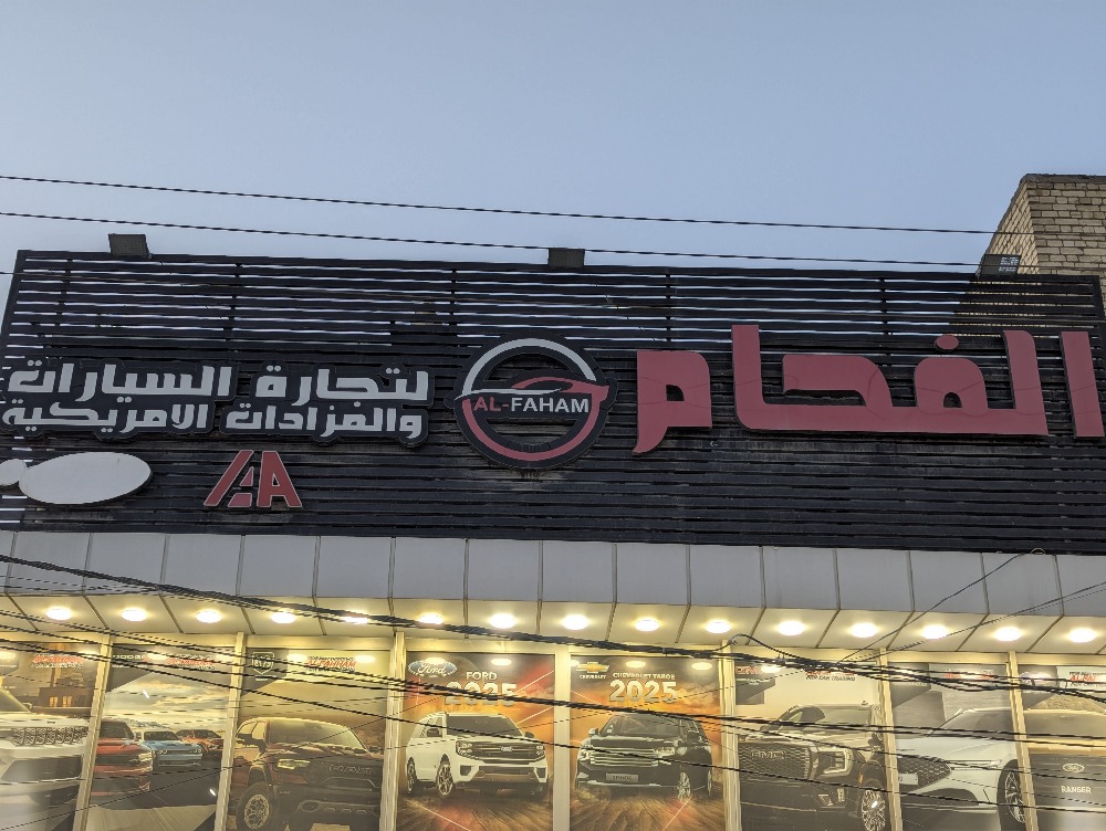 Alfaham